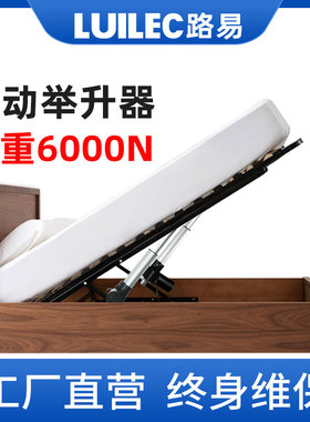 LUILEC床用电动智能升降床架子遥控支撑架床箱举升器液压杆榻榻米