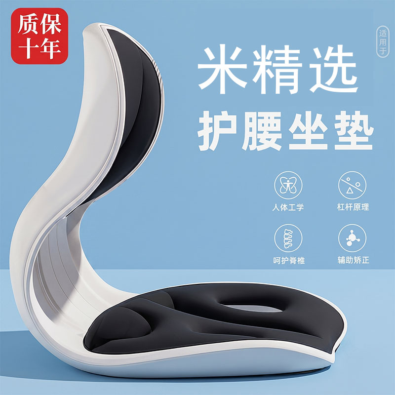 官方正品人体工学护腰久坐神器靠背坐垫汽车驾驶办公室家用座姿椅