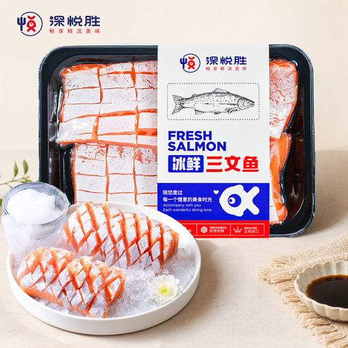 挪威400g进口中段即食三文鱼腩