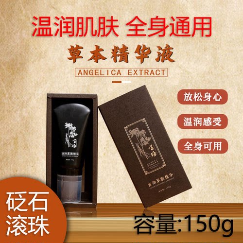 砭石滚珠膏名姬阁当归精华液