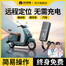电动车gps定位器电瓶摩托防盗追跟汽车定仪卫星订位追踪跟踪神器j
