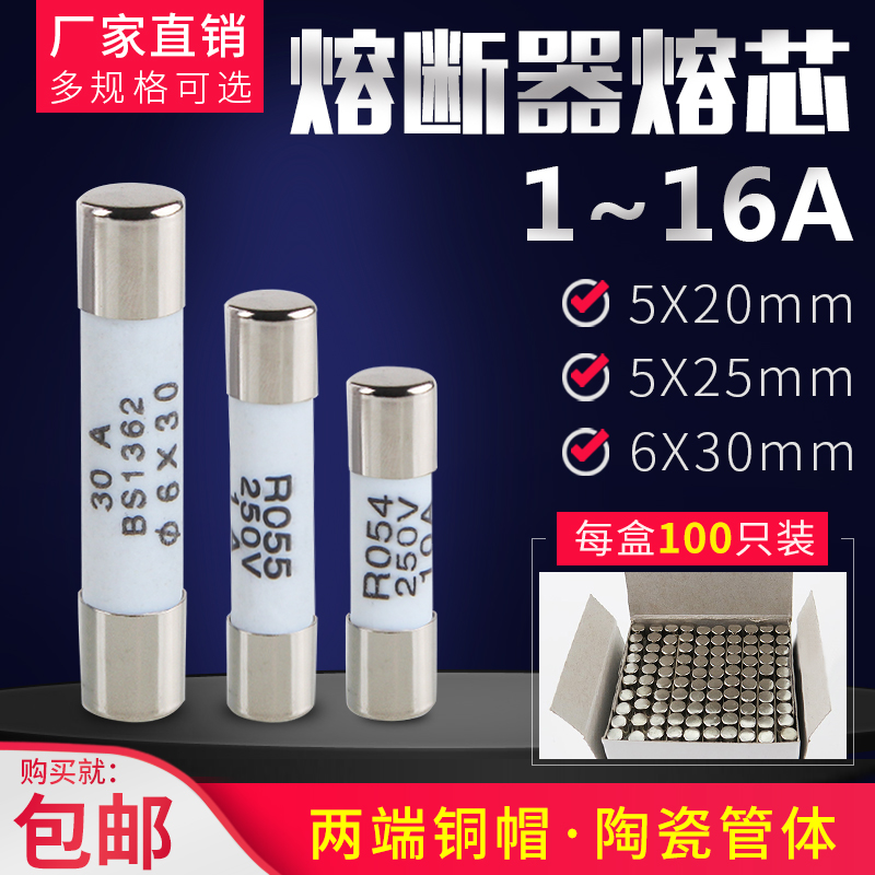 陶瓷保险丝管RO55i熔断器R055熔芯525MM1A 2A 3A 4A 5A 6A 8A 10