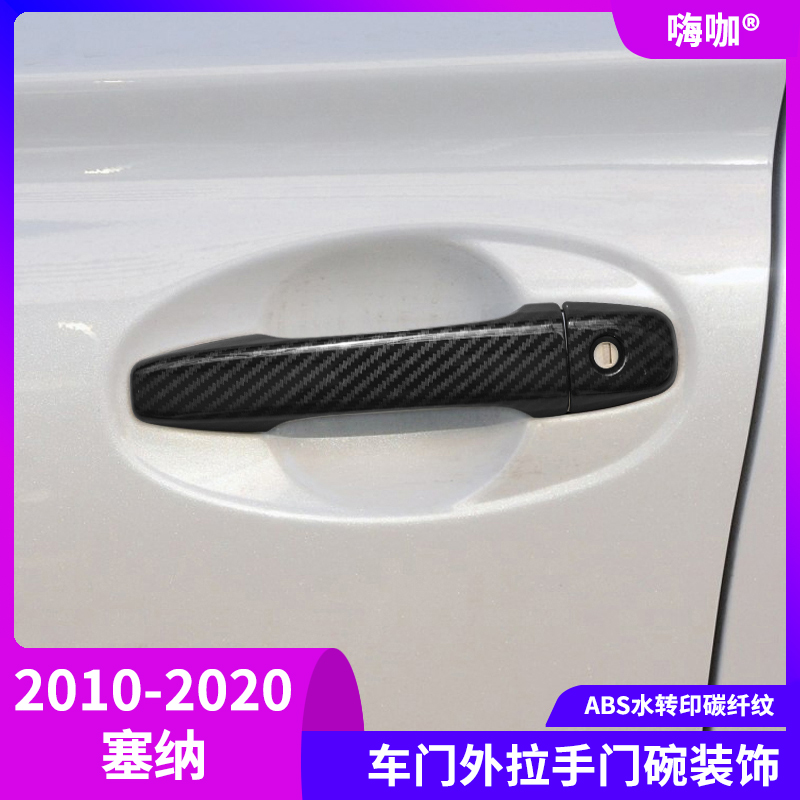 ABS水转印 碳纤纹理