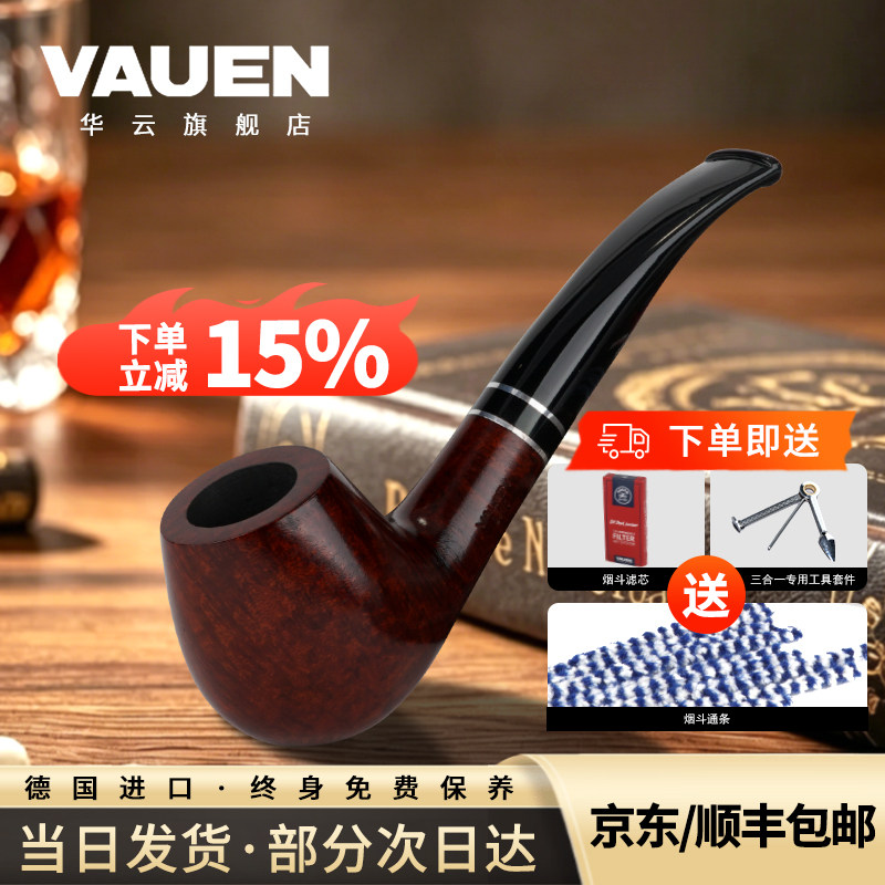 华云VauenINTRO系列烟斗