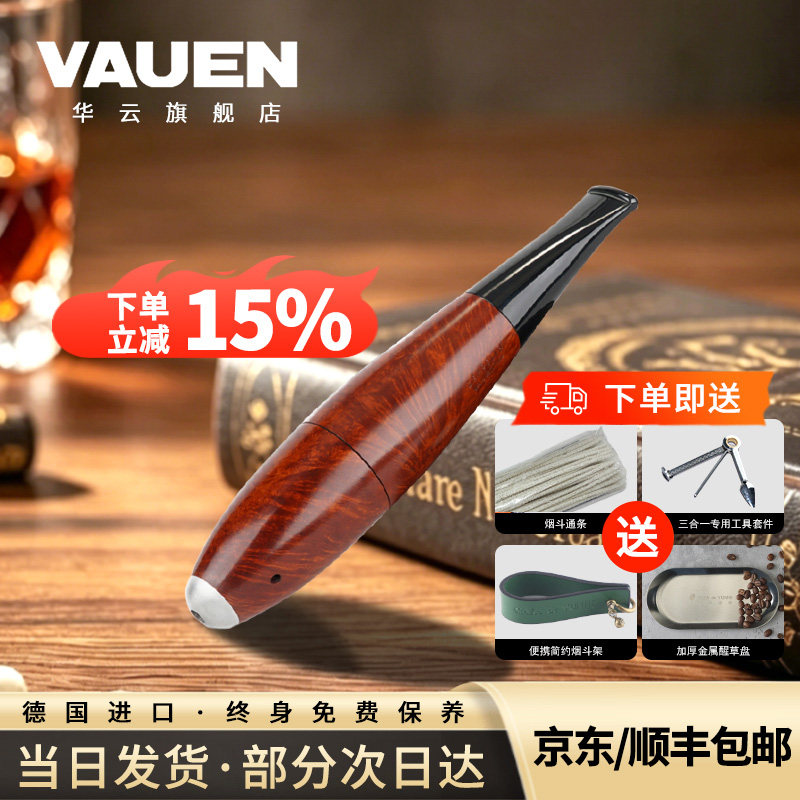 德国华云Vauen飞艇系列烟斗