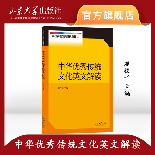 全新正版中华优秀传统文化