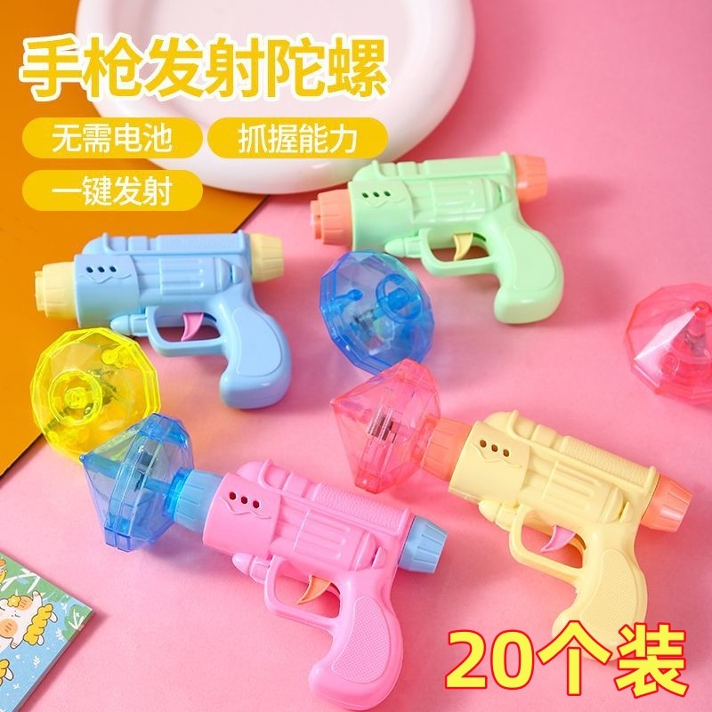 发光手枪陀螺夜市热卖玩具小玩具小孩创意礼品小奖品广场地摊货源