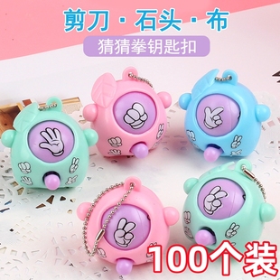 小学生奖励小礼物猜拳蛋开学小朋友奖品幼儿园入学小礼品活动赠送