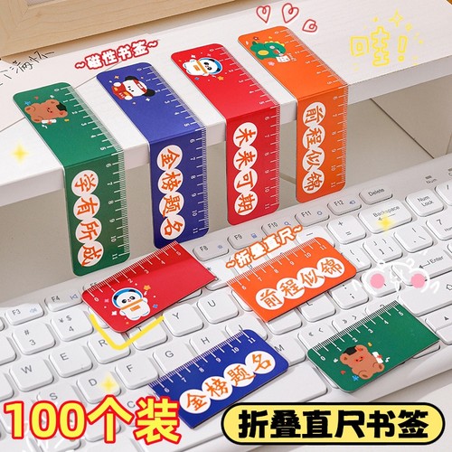 折叠磁性书签尺卡通可爱学生量尺子文具创意色彩多功能折叠书页夹