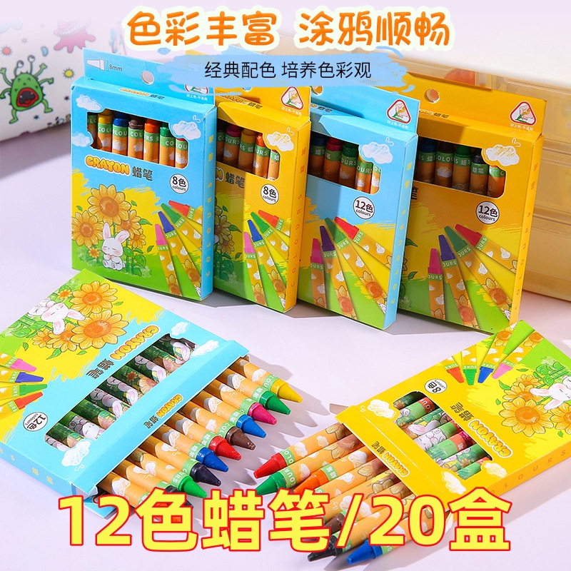 幼儿园小礼物礼品全班生日分享12色蜡笔儿童开学送小文具奖品创意