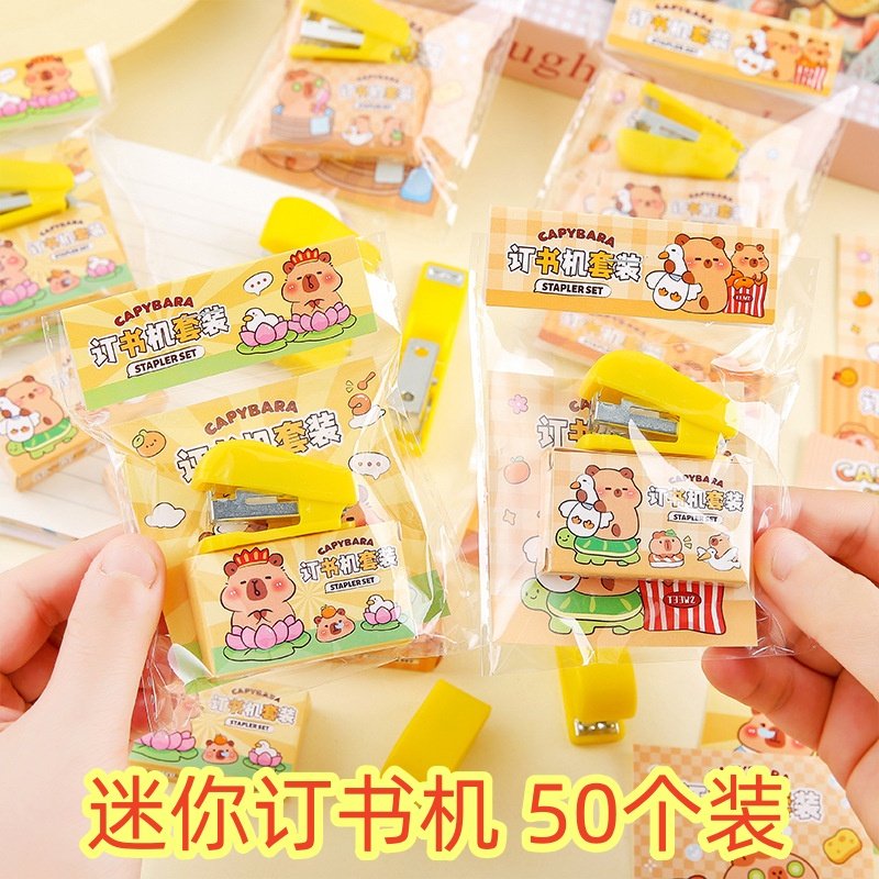 卡皮巴拉迷你订书机套装学生学习用品高颜值文具奖品奖励儿童礼物,节庆用品/礼品,创意礼盒/礼品套组,淘宝优惠券,粉丝福利购,淘宝优惠卷