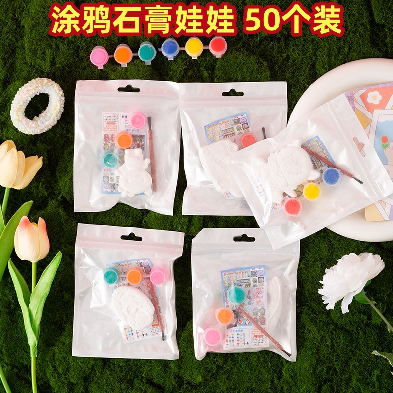 填色石膏娃娃 涂色diy手工立体彩绘涂鸦白胚小号公仔幼儿园小礼品