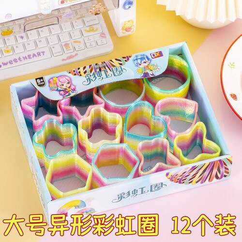 儿童彩虹圈弹簧圈男孩女孩益智礼物幼儿园早教弹弹圈宝宝玩具奖品