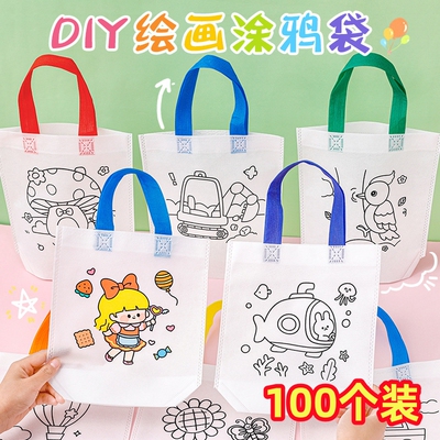 六一节礼物儿童diy手工涂鸦填色手提袋学生生日礼品袋幼儿园奖品