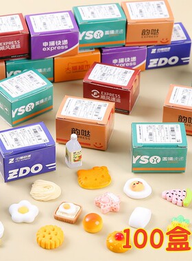 迷你快递盒食玩盲盒学生小奖品食物瓶子小包裹盒箱小礼物儿童玩具
