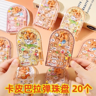 卡皮巴拉掌上游戏机弹珠盘小学生奖励礼品玩具奖品幼儿园儿童礼物