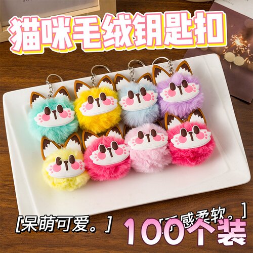 新款毛绒卡通猫咪挂件钥匙链ins可爱公仔玩偶学生书包挂饰小礼品