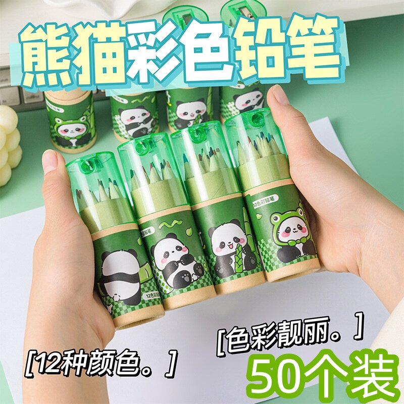 一年级全班奖励小学生文具彩色铅笔实用文具奖品儿童礼物绘画彩铅