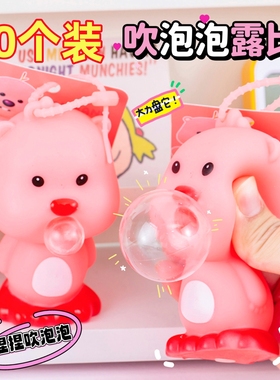 loopy吐吹泡泡捏捏乐钥匙扣书包挂件地摊热卖幼儿园儿童礼物玩具