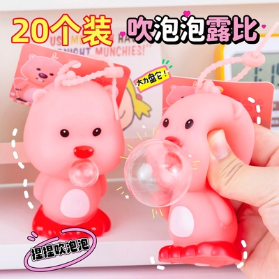 loopy吐吹泡泡捏捏乐钥匙扣书包挂件地摊热卖幼儿园儿童礼物玩具