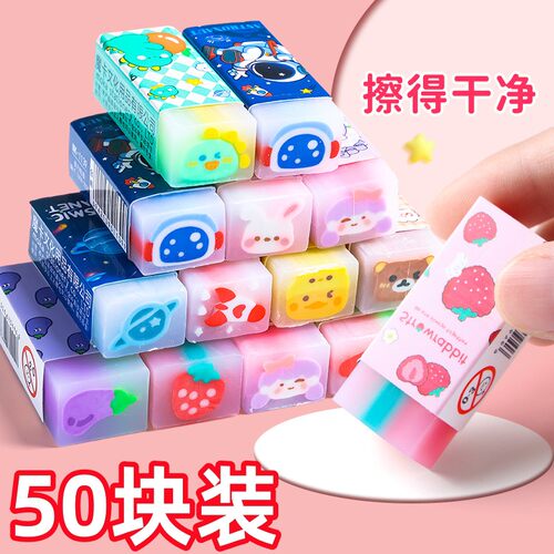 一二三年级小学生文具奖品创意橡皮擦实用小礼品幼儿园儿童节礼物