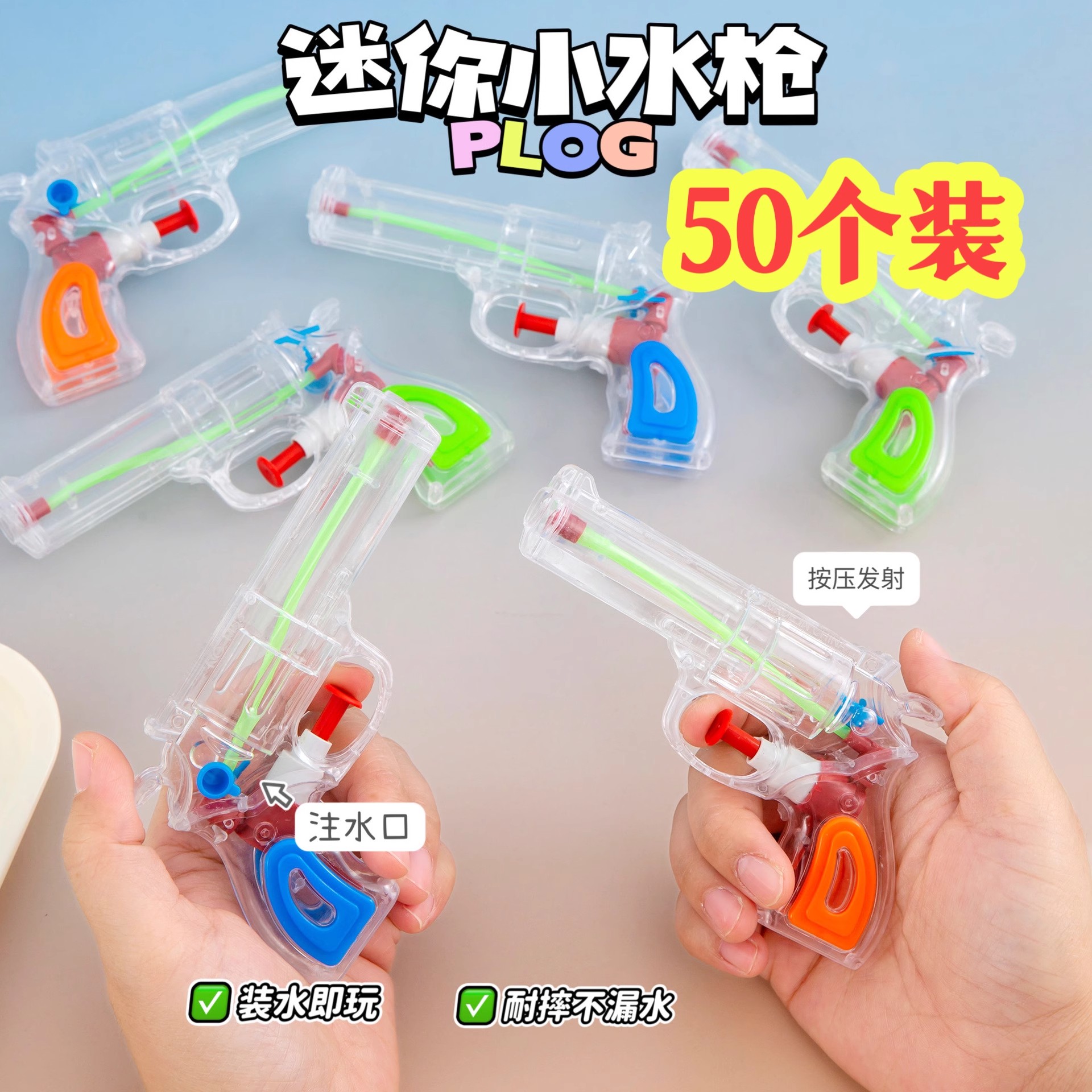 迷你小水枪透明玩具滋水枪儿童夏天沙滩戏水玩具赠品礼物地推玩具