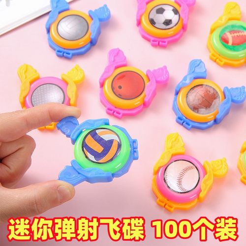 迷你弹射飞碟幼儿园奖品小礼物