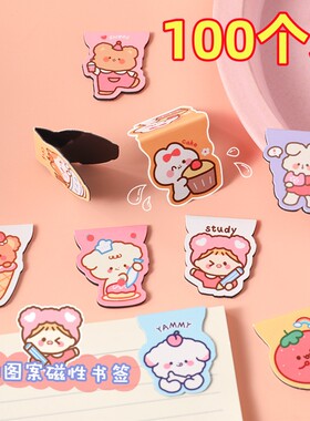 磁性书签创意精致可爱少女心男卡通奖励儿童小礼物奖品小学生实用
