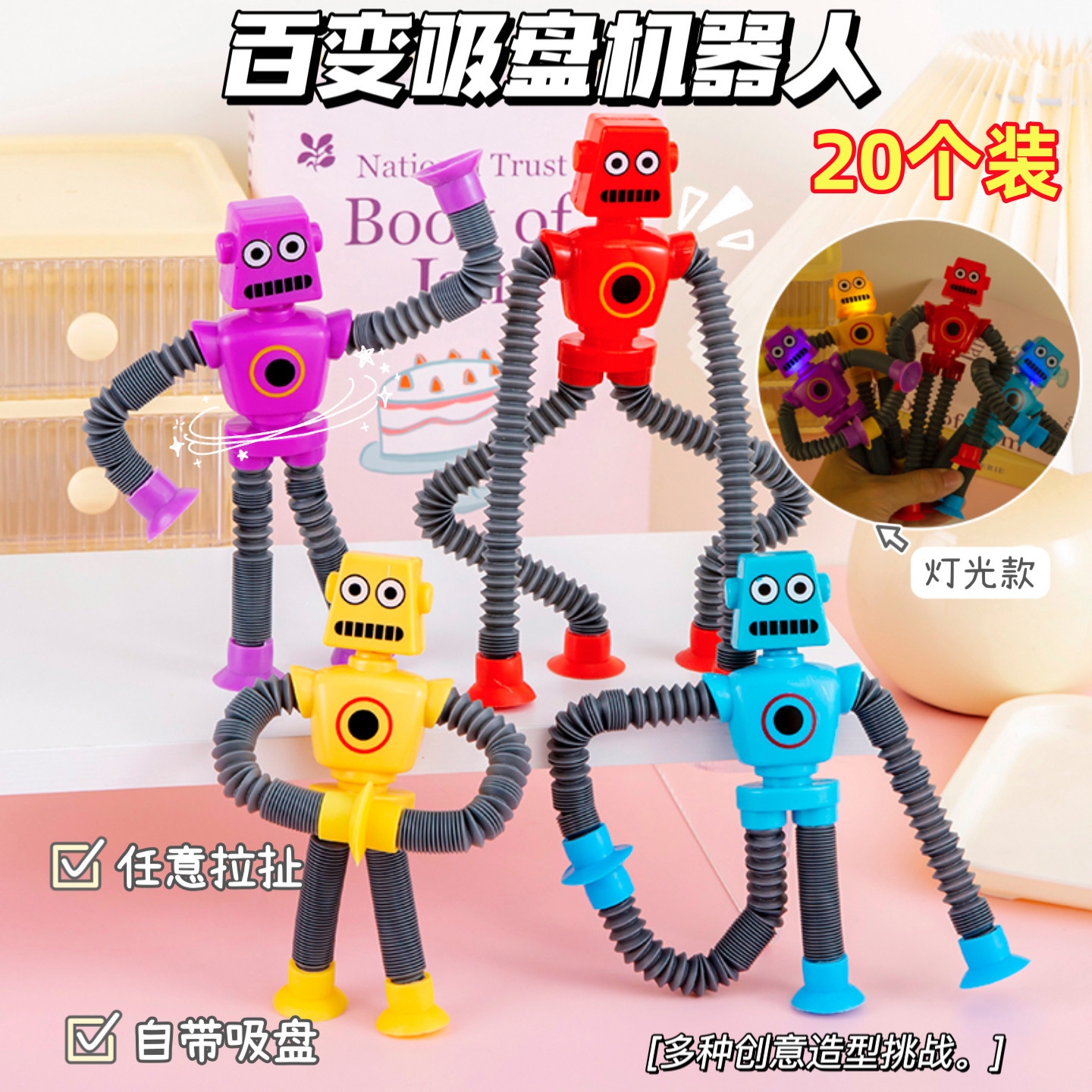 变形伸缩机器人伸缩管儿童解压发光玩具学生开学小礼品幼儿园礼物