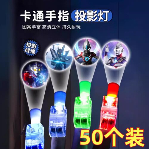 小朋友手指投影灯儿童发光玩具男孩卡通图案指尖手指灯投影手电筒