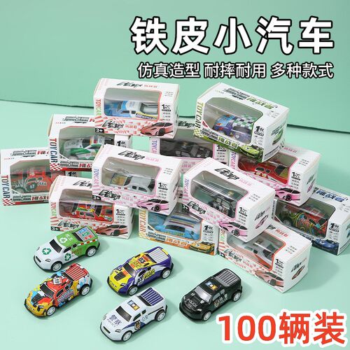 儿童益智小玩具盒装回力汽车小学生奖励奖品幼儿园分享礼物小礼品