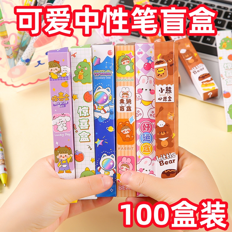 盲盒小学生奖品卡通盲盒笔小礼物