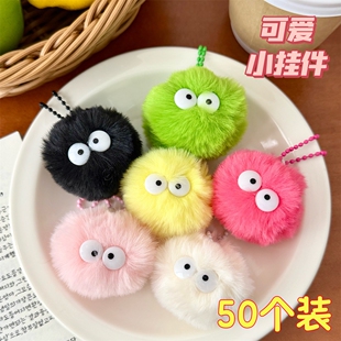网红萌物毛球毛绒公仔钥匙扣学生小礼品儿童书包包挂饰配件小礼物