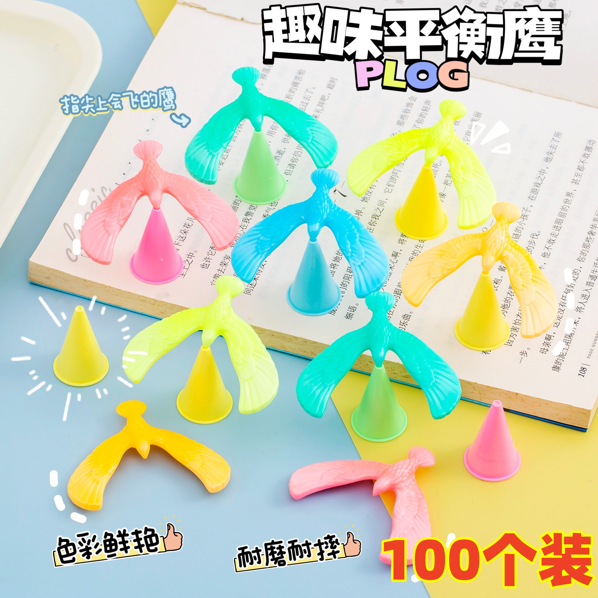 儿童指尖平衡小鸟小玩具幼儿园奖励小朋友毕业季奖品全班分享礼物