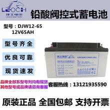 理士蓄电池12V7AH24AH38AH65AH100AH120AH150AH200AH直流屏UPS用