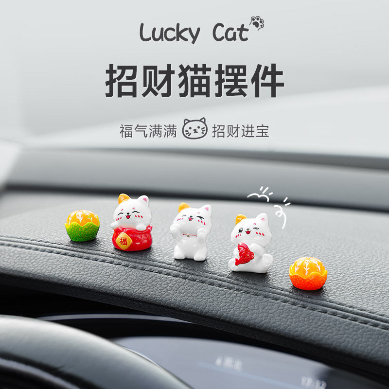 可爱招财猫汽车小摆件车内中控台屏幕装饰迷你公仔车载屏幕装饰品