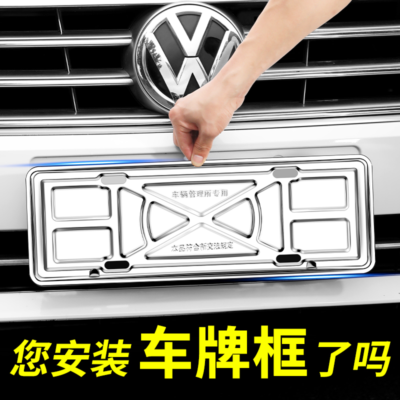 奔铂者新交规车牌边框