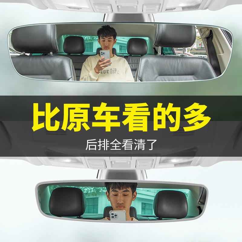 车内大视野后视镜广角汽车高清行车镜子倒车辅助盲点镜通用观后镜