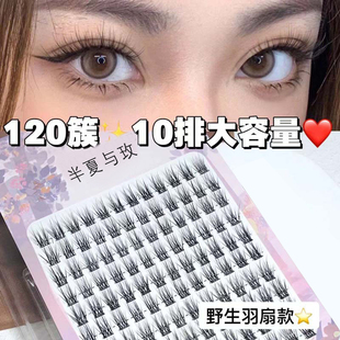十排大容量羽扇款假睫毛自然仿真懒人三部曲超细梗浓密妈生眼睫毛