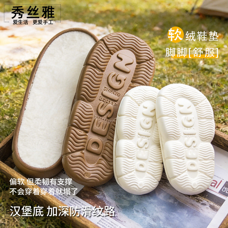 (买5送1)秀丝雅手工diy厚底柔软EVA轻便云朵汉堡鞋底软糯舒适底