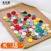 秀丝雅手工DIY编织马甲毛衣开衫 买2送1 大木扣子小花扣衣配件