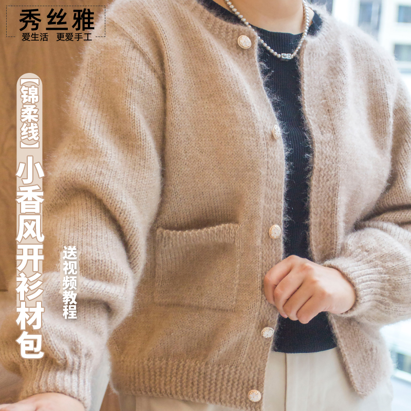 秀丝雅开衫休闲舒适春秋冬