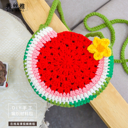 秀丝雅钩夏季可爱零钱包亲子包毛线手工编织西瓜包斜挎diy材料包