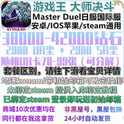 游戏王大师决斗md初始号非黑屋号