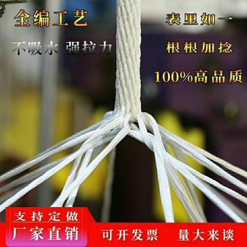 全编软绳耐磨高空作业丙纶