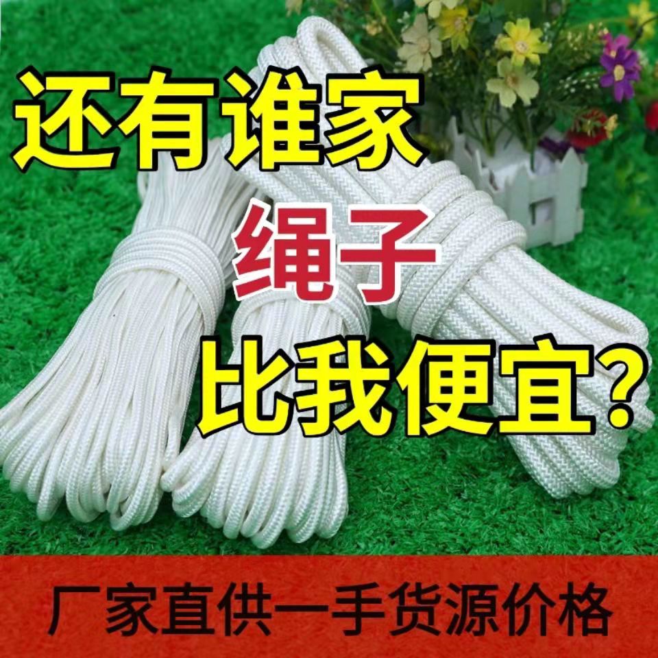 耐磨编织绳捆绑户外帐篷旗杆
