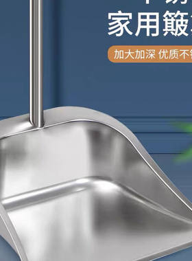 不锈钢垃圾铲特厚簸箕家用扫地铲