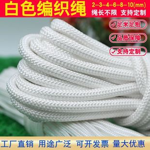 清倉包心拉線下鋪 晾衣繩編織繩尼龍繩耐磨捆綁繩戶外帳篷繩子特價
