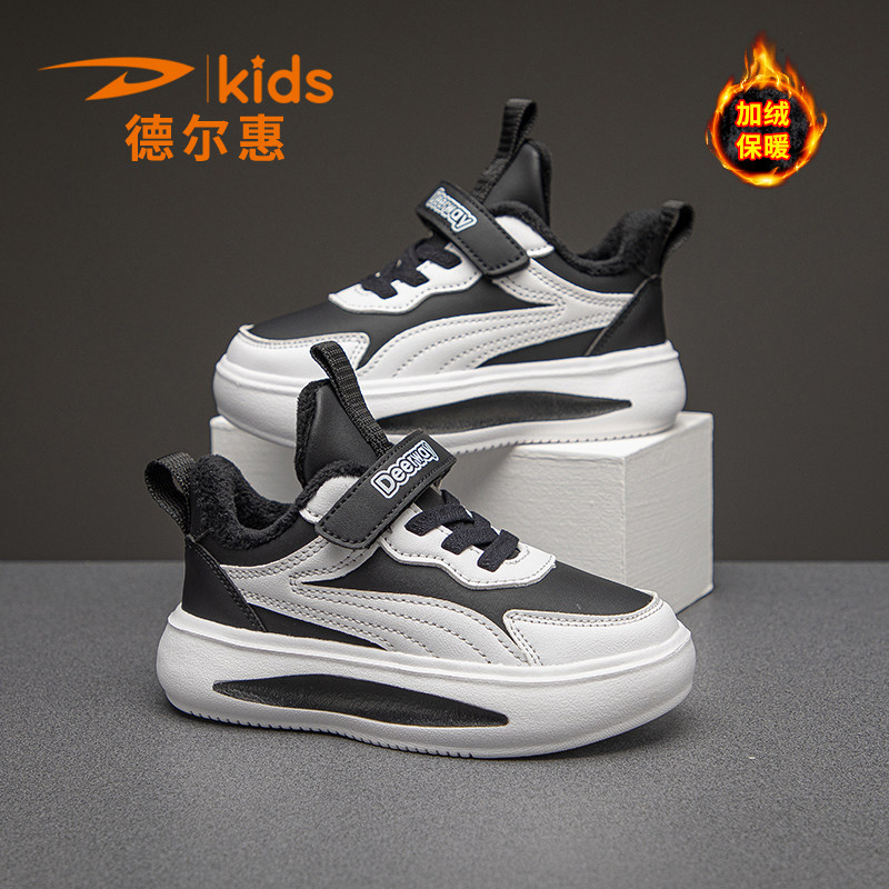 德尔惠男童运动鞋男鞋2025新款秋冬款儿童板鞋防滑板鞋软底鞋子男