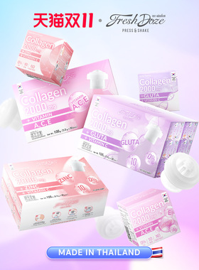 泰兰德泰国进口Fresh Doze补充胶原蛋白肽瓶盖饮料正品保税